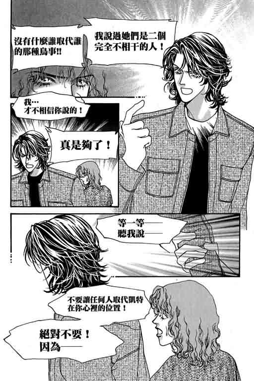 恋影天使 第13卷 第173页