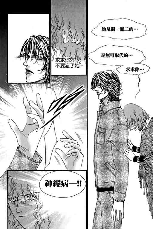 恋影天使 第13卷 第174页