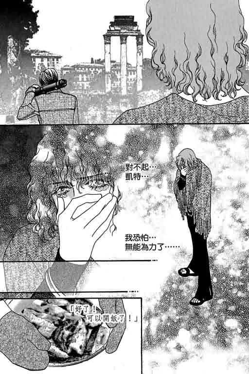 恋影天使 第13卷 第175页