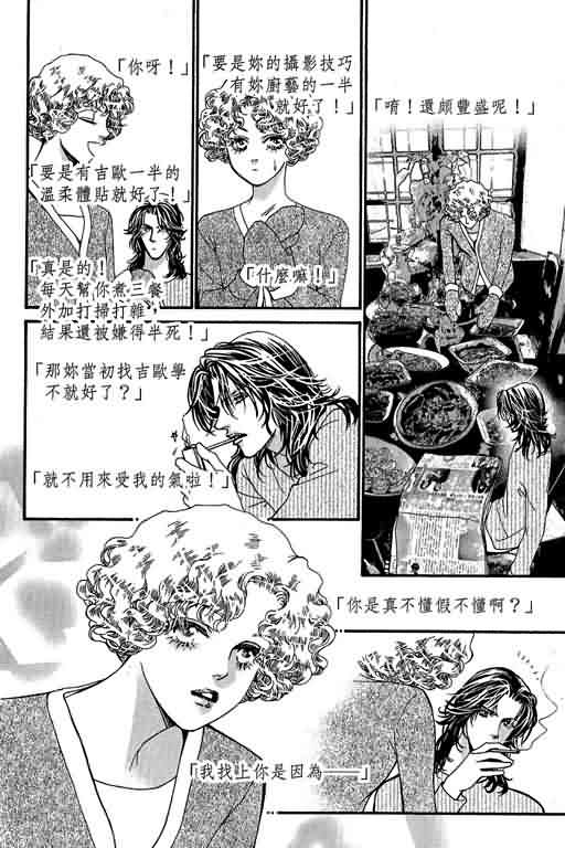 恋影天使 第13卷 第176页