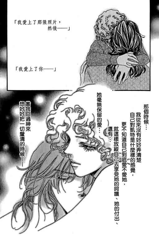 恋影天使 第13卷 第177页