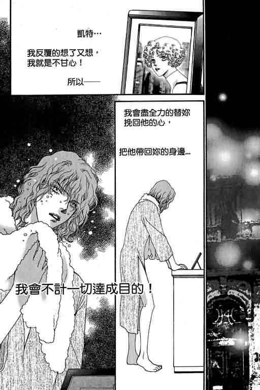 恋影天使 第13卷 第179页