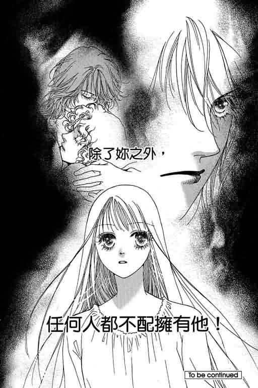 恋影天使 第13卷 第180页