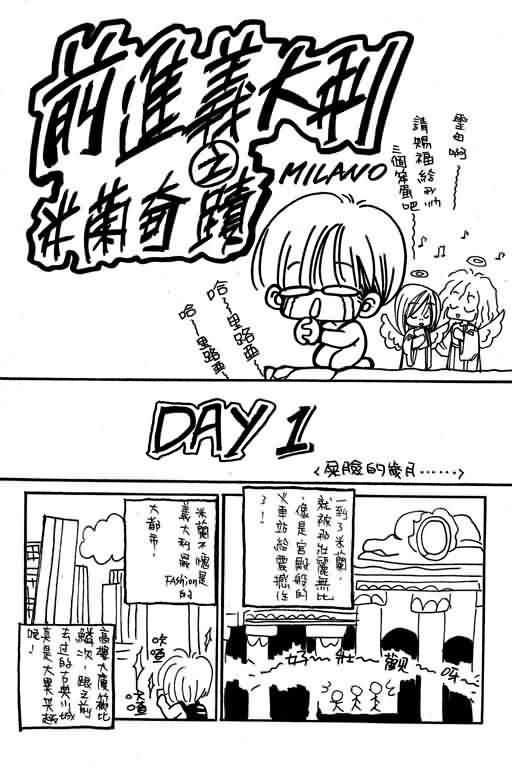 恋影天使 第13卷 第181页