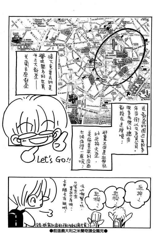 恋影天使 第13卷 第191页