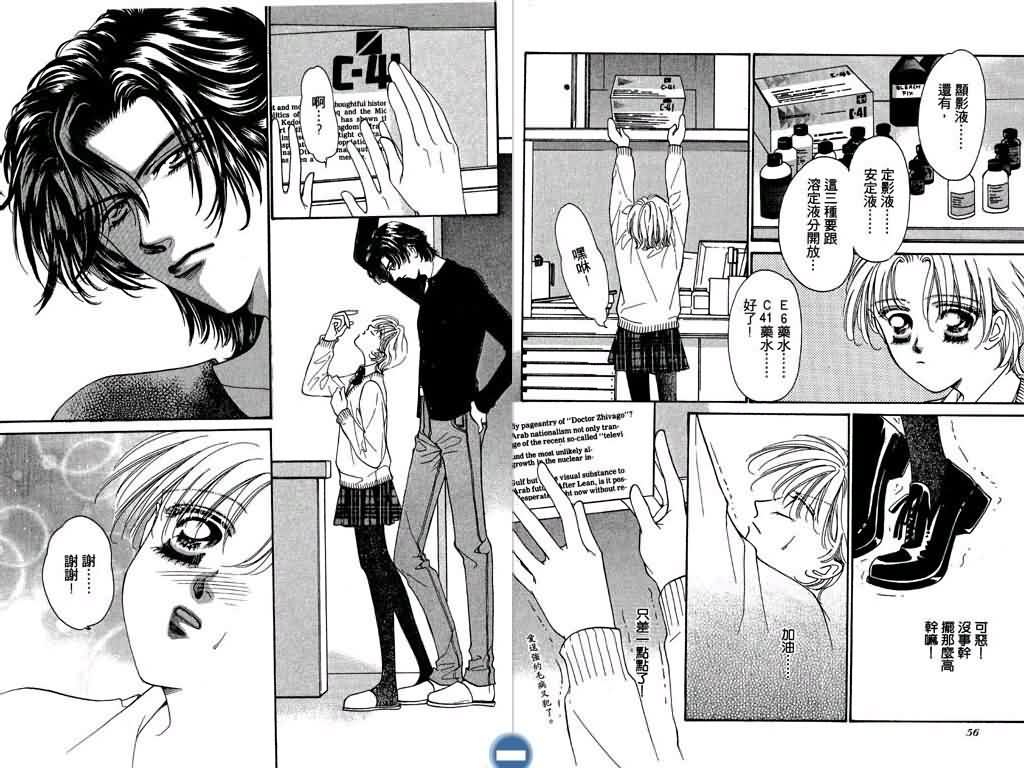 恋影天使 第2卷 第28页