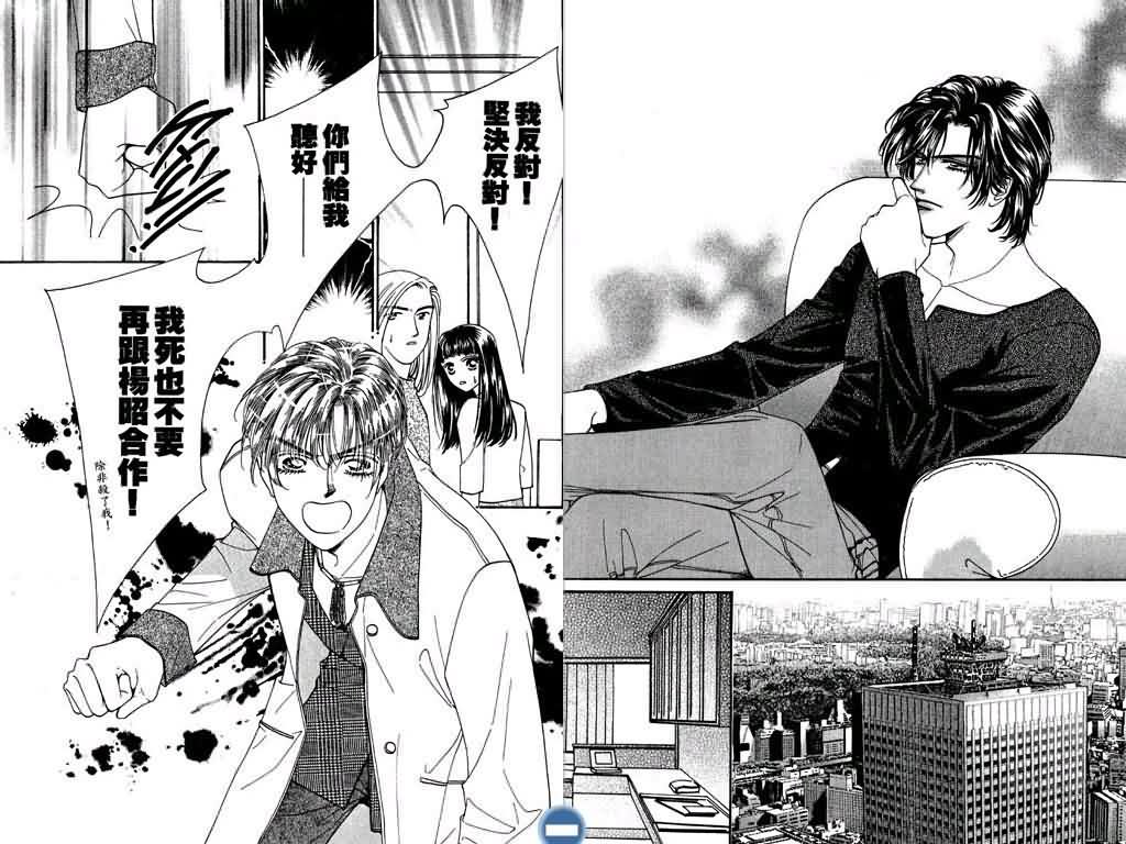 恋影天使 第2卷 第41页