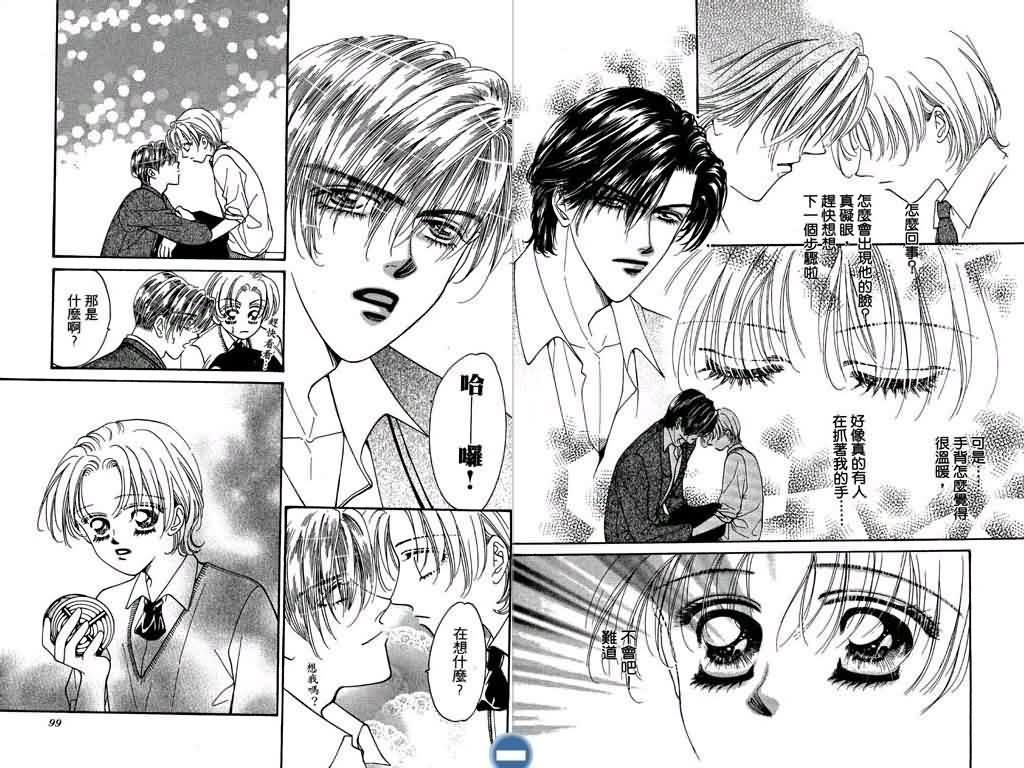 恋影天使 第2卷 第49页