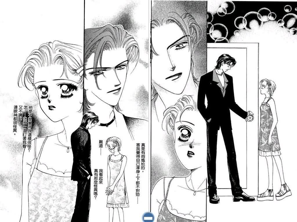 恋影天使 第2卷 第65页