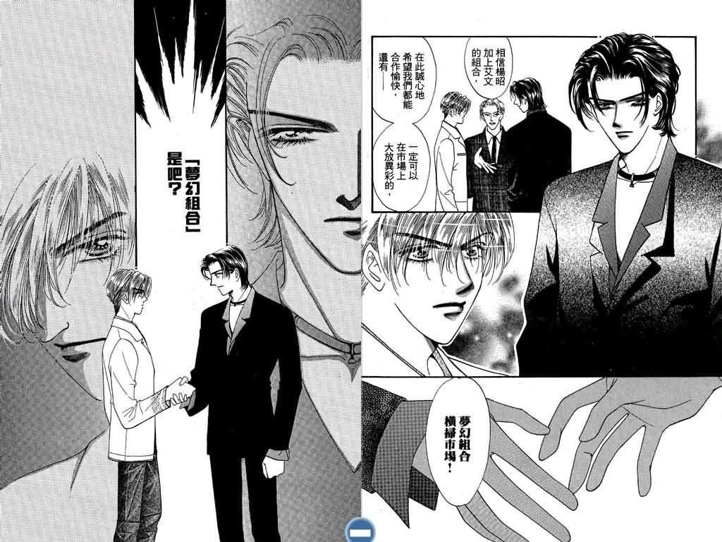 恋影天使 第2卷 第76页