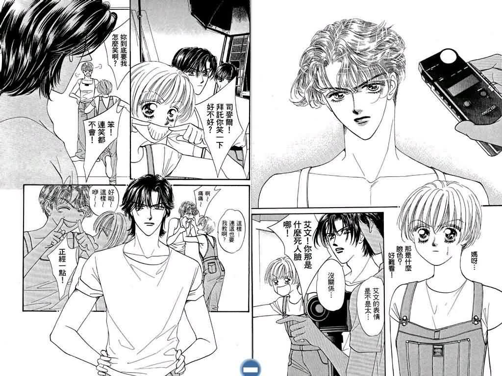 恋影天使 第2卷 第84页