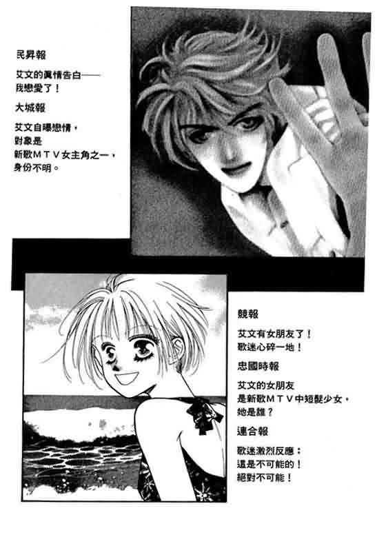 恋影天使 第6卷 第2页