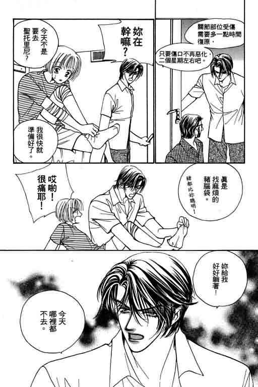 恋影天使 第6卷 第10页