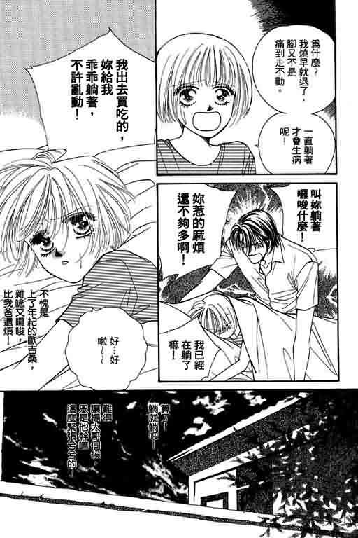 恋影天使 第6卷 第11页