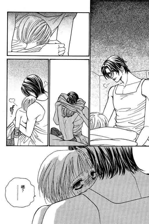 恋影天使 第6卷 第14页