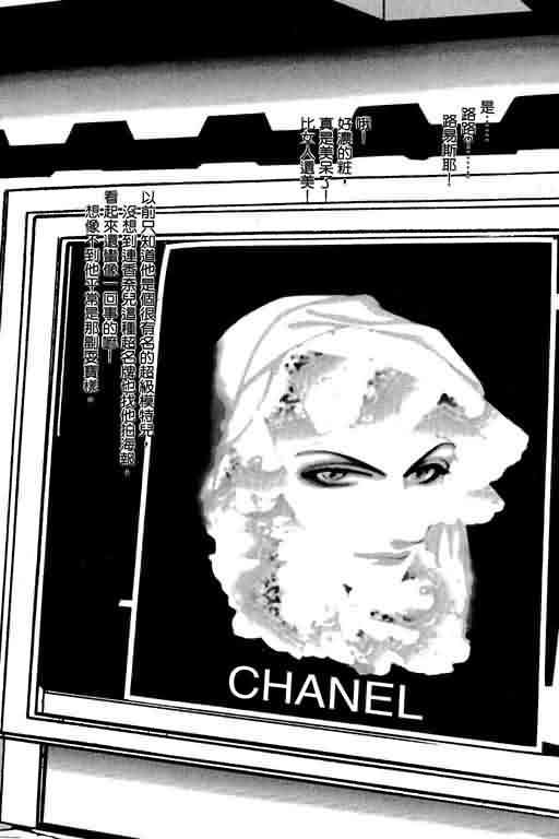 恋影天使 第6卷 第28页