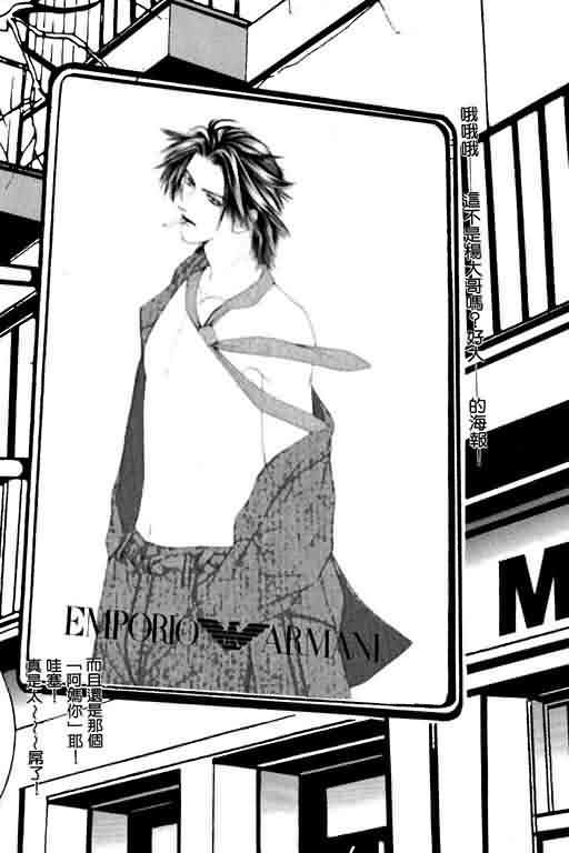 恋影天使 第6卷 第29页