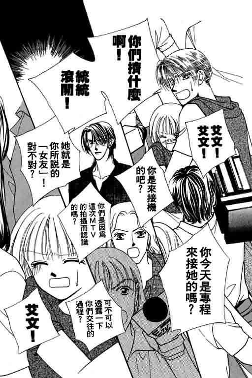 恋影天使 第6卷 第40页