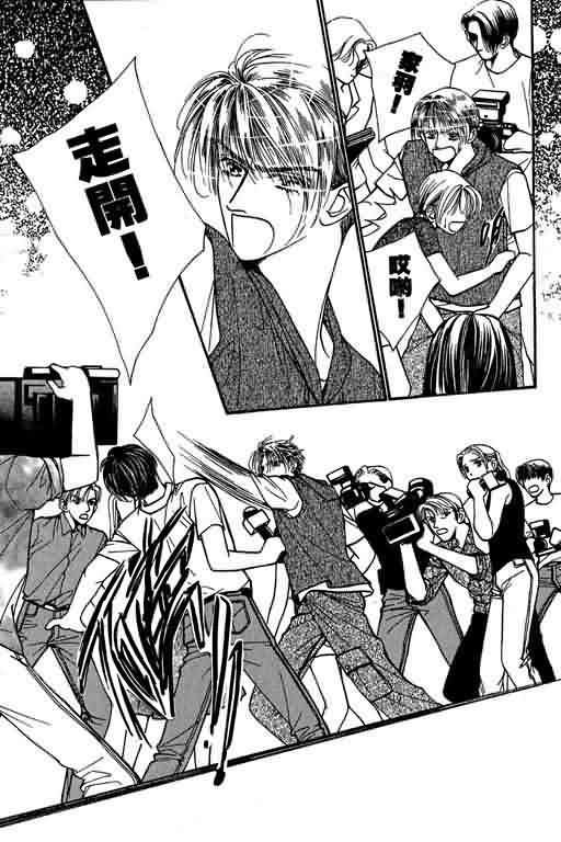 恋影天使 第6卷 第41页