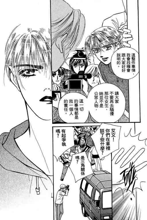 恋影天使 第6卷 第47页