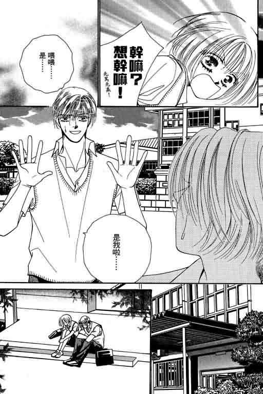 恋影天使 第6卷 第85页