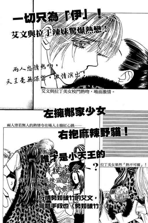 恋影天使 第6卷 第96页