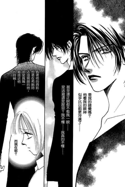 恋影天使 第6卷 第115页