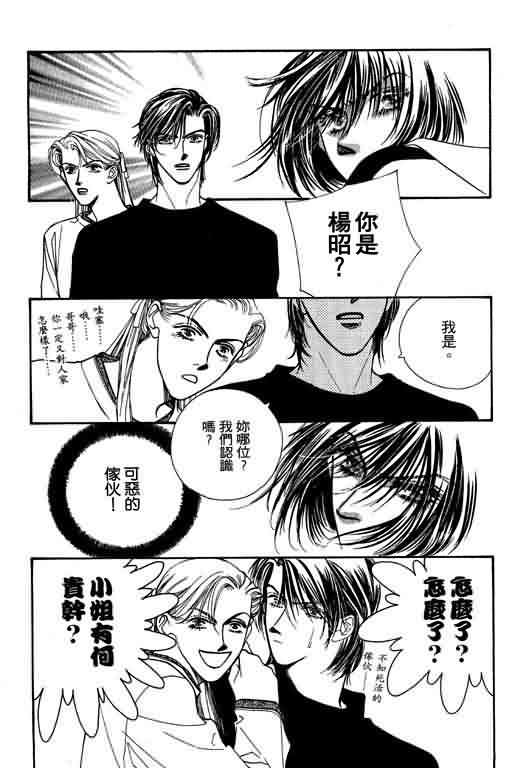 恋影天使 第6卷 第125页