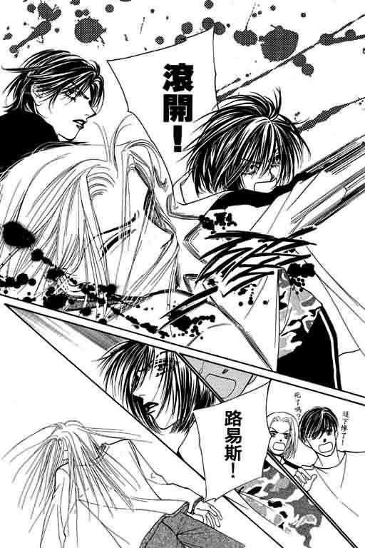 恋影天使 第6卷 第126页