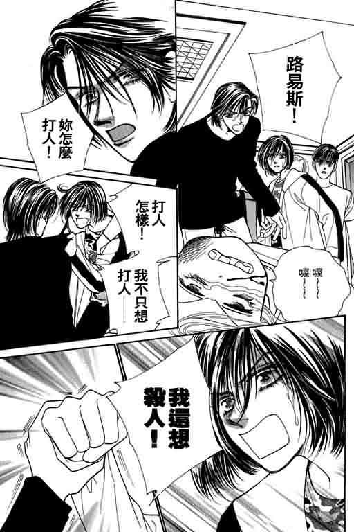 恋影天使 第6卷 第127页