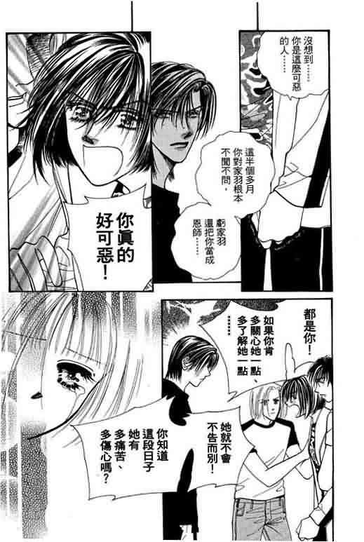 恋影天使 第6卷 第130页