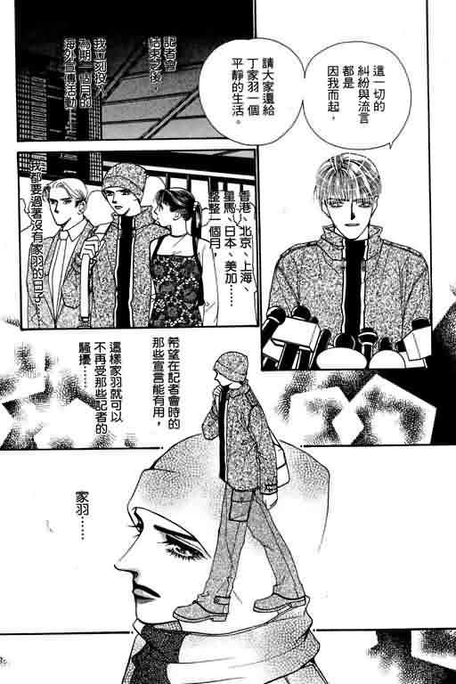 恋影天使 第6卷 第141页