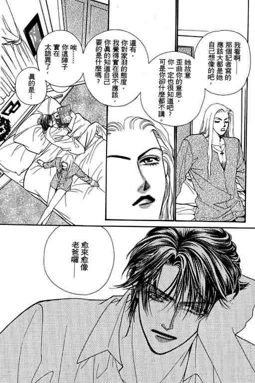 恋影天使 第6卷 第144页