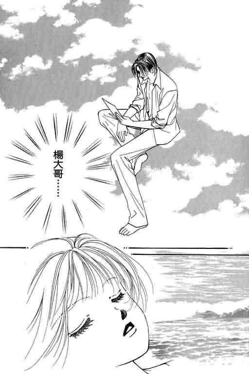 恋影天使 第6卷 第147页