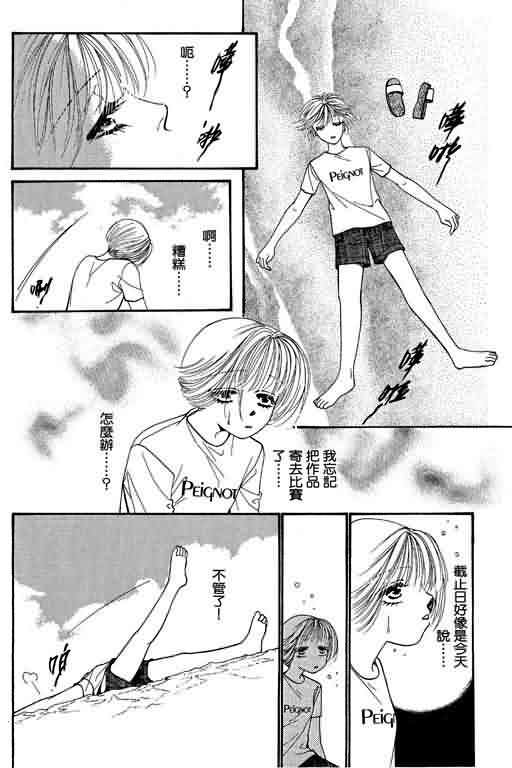 恋影天使 第6卷 第148页