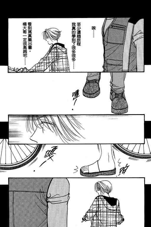 恋影天使 第6卷 第153页