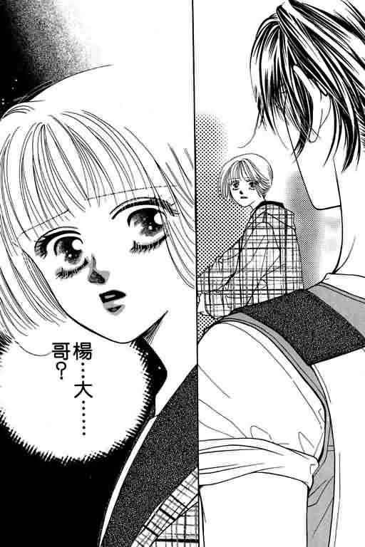 恋影天使 第6卷 第155页