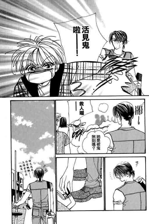 恋影天使 第6卷 第157页