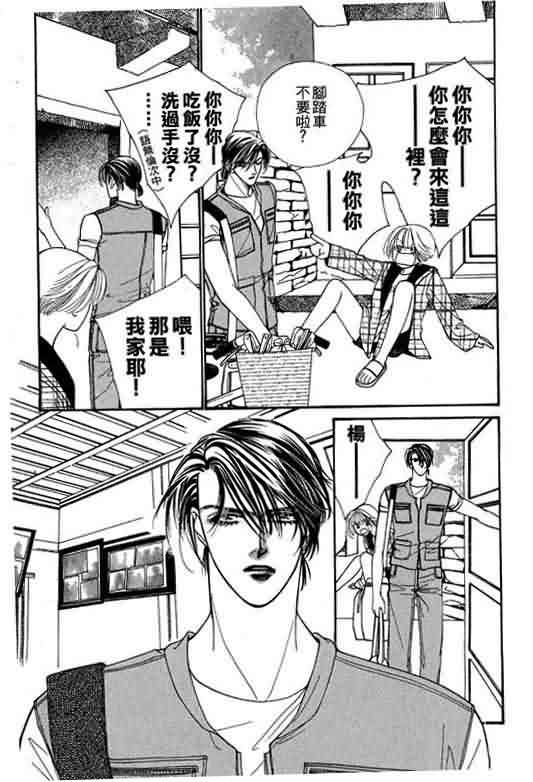 恋影天使 第6卷 第160页