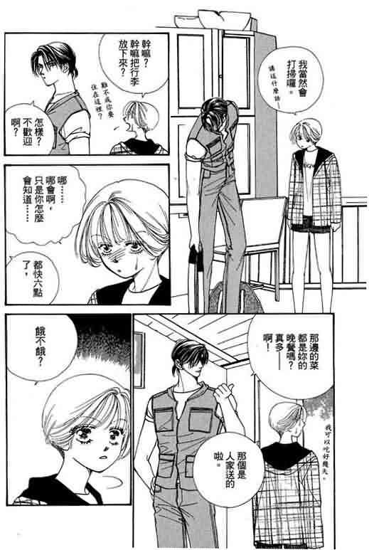 恋影天使 第6卷 第162页