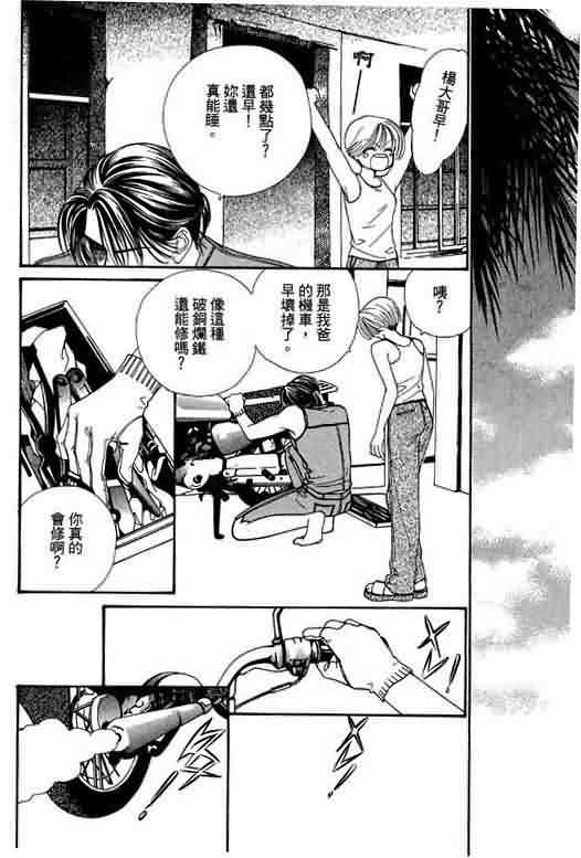 恋影天使 第6卷 第168页