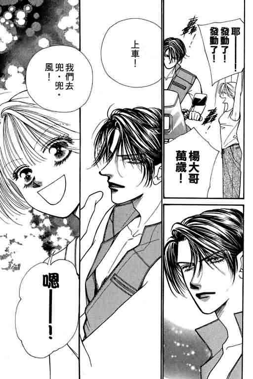 恋影天使 第6卷 第169页