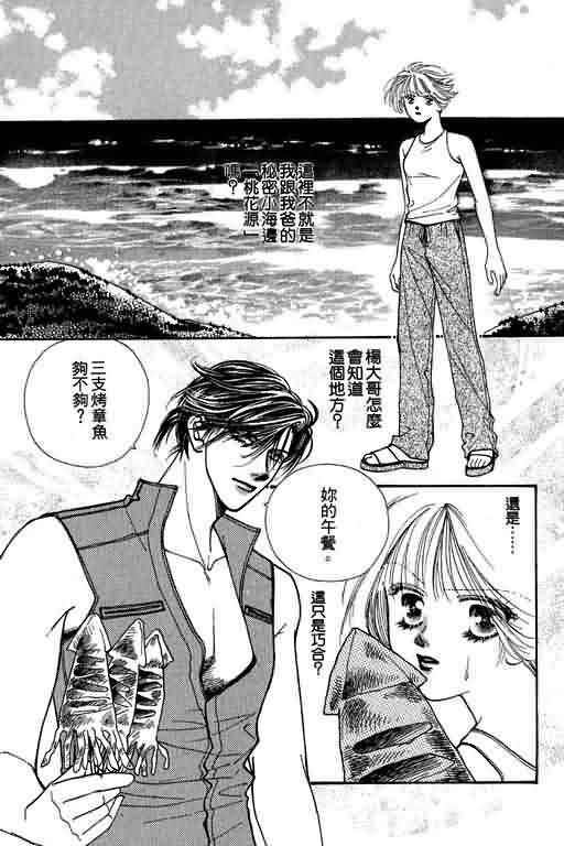 恋影天使 第6卷 第171页