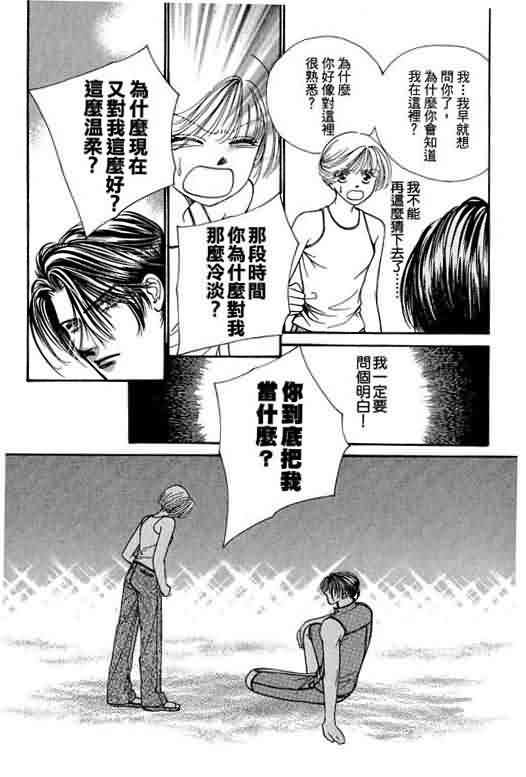 恋影天使 第6卷 第173页