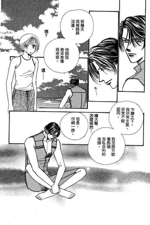 恋影天使 第6卷 第174页