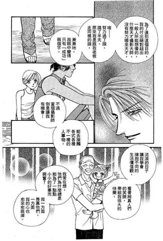 恋影天使 第6卷 第176页