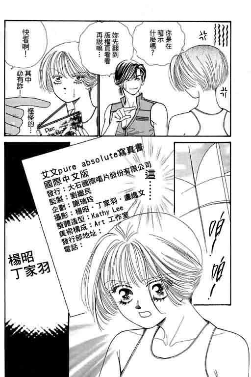 恋影天使 第6卷 第180页