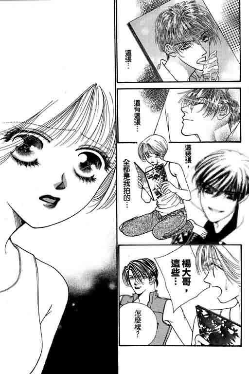 恋影天使 第6卷 第181页