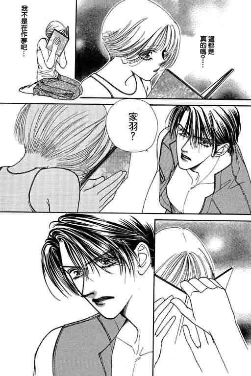 恋影天使 第6卷 第182页