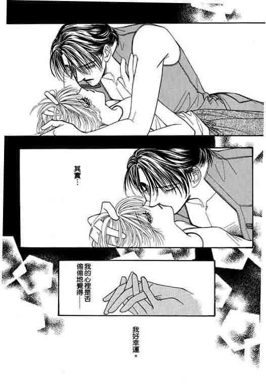 恋影天使 第6卷 第185页